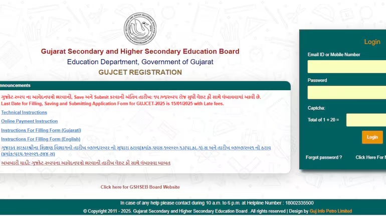 GUJCET Admit Card 2025