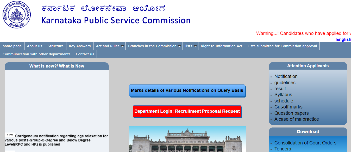 KPSC KAS Result 2025