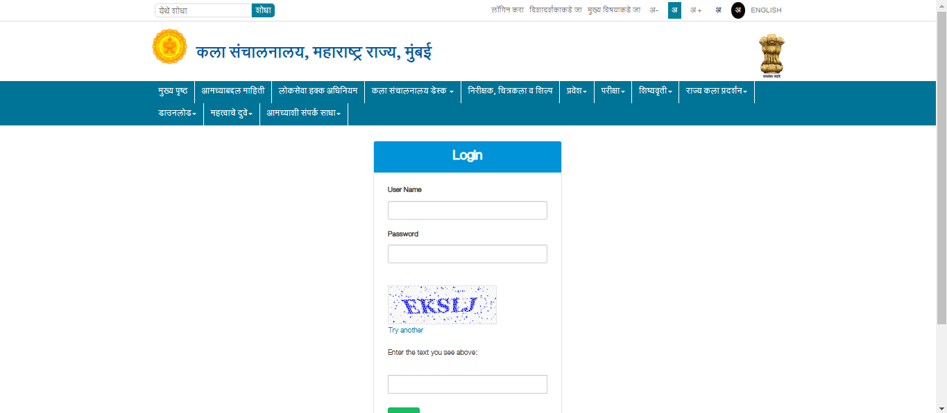 Maharashtra Intermediate Drawing Result 2025