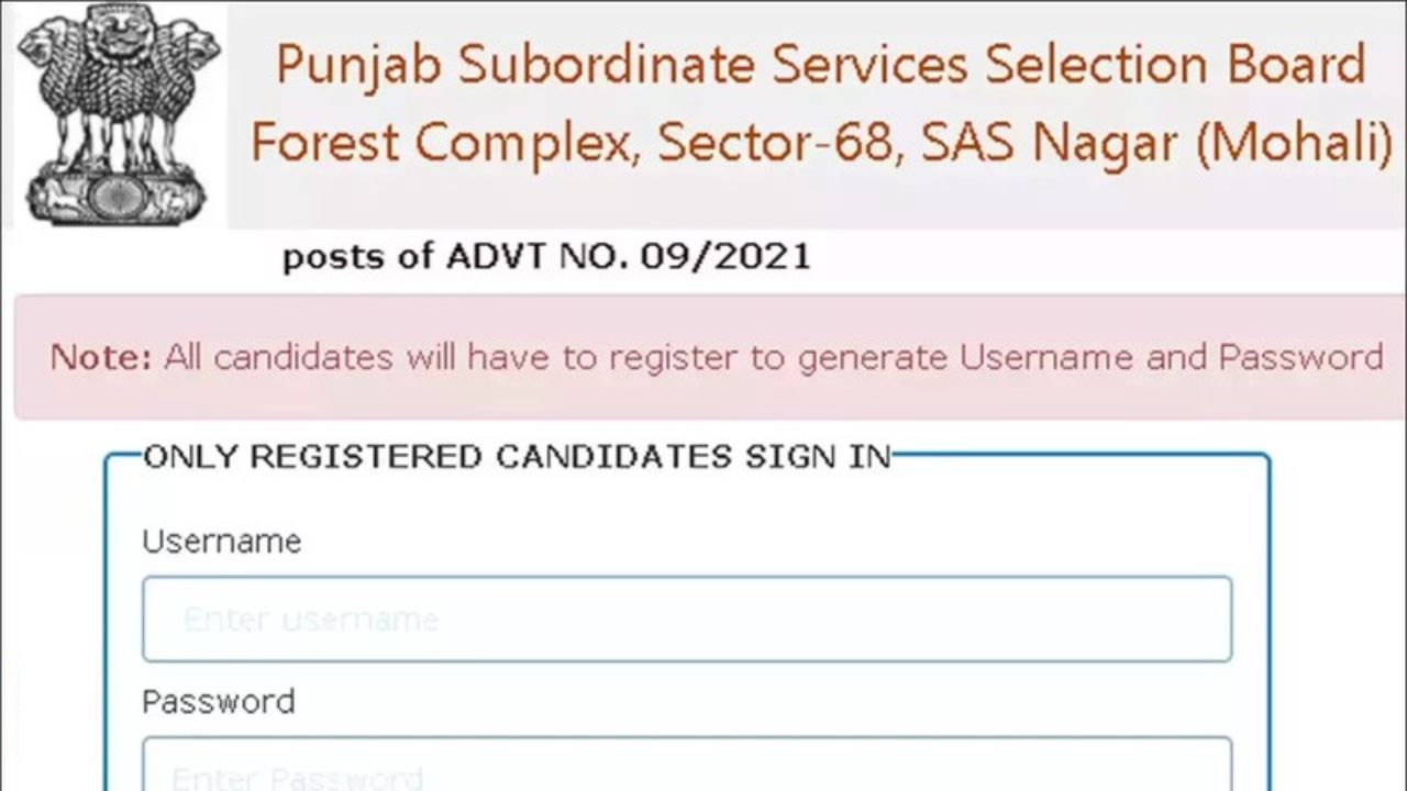 PSSSB Excise Inspector Admit Card 2025