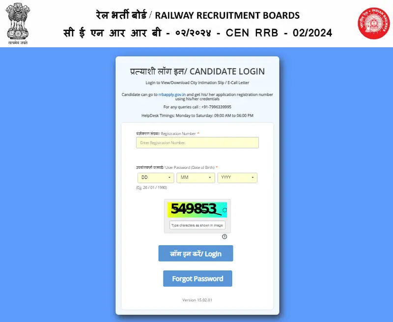 RRB NTPC Admit Card 2025