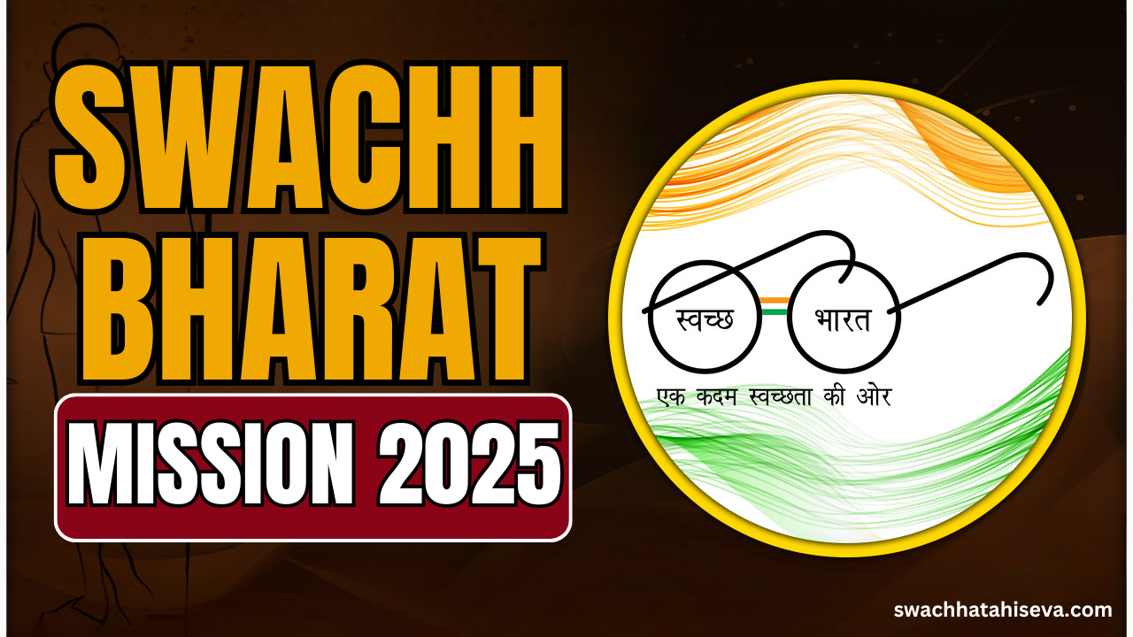 Swachh Bharat Mission 2025